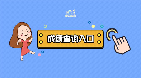 河南2020年成人高考成绩查询日期(图1) 河南2020年成人高考成绩查询日期(图1)