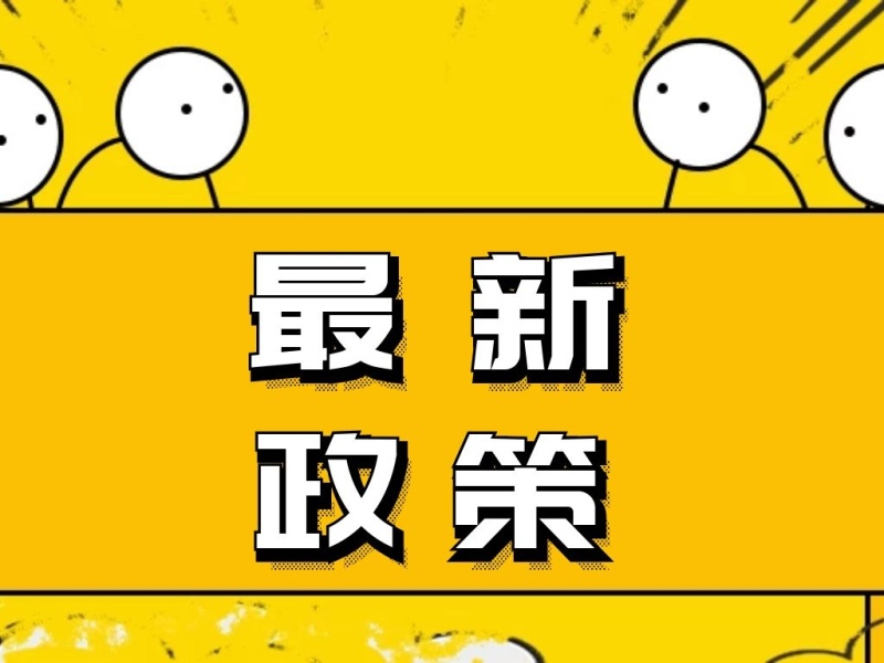 2021年河南成人高考政策有什么变化吗?(图1) 2021年河南成人高考政策有什么变化吗?(图1)