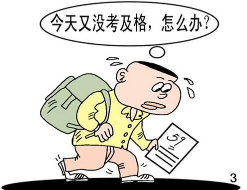 河南周口成考没考过怎么办？(图1)