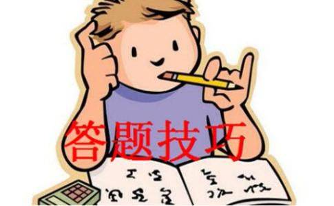 2021年河南成人高考专升本《政治》答题技巧解析(图1) 2021年河南成人高考专升本《政治》答题技巧解析(图1)