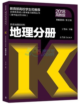 2018年河南成人高考考试教材(各科目)(图7) 2018年河南成人高考考试教材(各科目)(图7)