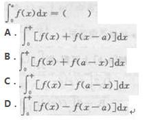 2017年成考专升本高等数学二考试精选题及答案 2017年成考专升本高等数学二考试精选题及答案四(图8)