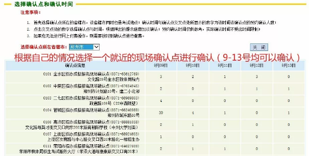 2020年鹤壁成人高考报名步骤(图2)