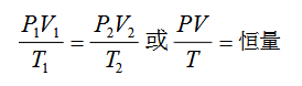 2021河南成人高考高起本物理考点—热学第一定律解析(图4) 2021河南成人高考高起本物理考点—热学第一定律解析(图4)