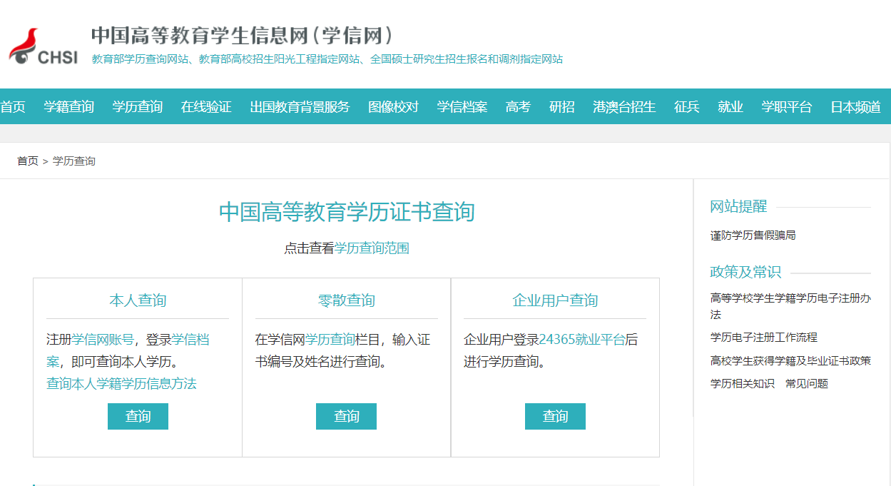 河南成考学历可以花钱买到吗? 河南成考学历可以花钱买到吗?(图2)