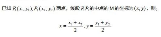2022年河南成考高起点《数学(文)》复习:线(图2) 2022年河南成考高起点《数学(文)》复习:线(图2)