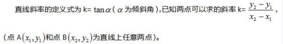 2022年河南成考高起点《数学(文)》复习:线(图3) 2022年河南成考高起点《数学(文)》复习:线(图3)