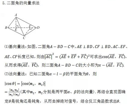 2022年河南成考高起点《数学(文)》复习:空间向量与立体几何(图4) 2022年河南成考高起点《数学(文)》复习:空间向量与立体几何(图4)