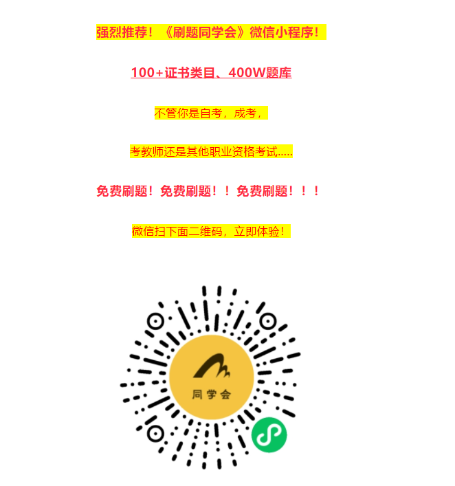 2024年河南成考高起点《语文》考点详解(5)(图1) 2024年河南成考高起点《语文》考点详解(5)(图1)