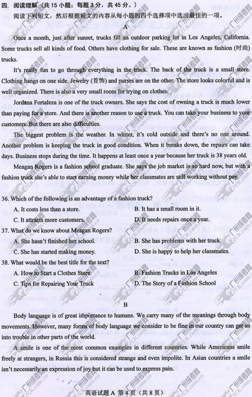 河南省成人高考2014年统一考试英语真题A卷(图4)