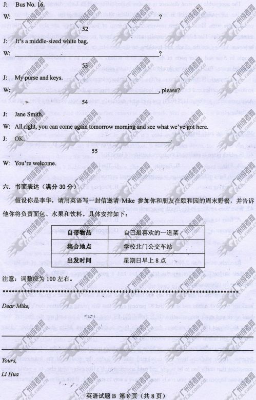 河南省成人高考2014年统一考试英语真题A卷