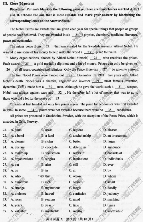 河南省成人高考2014年统一考试专升本英语真题(图3)