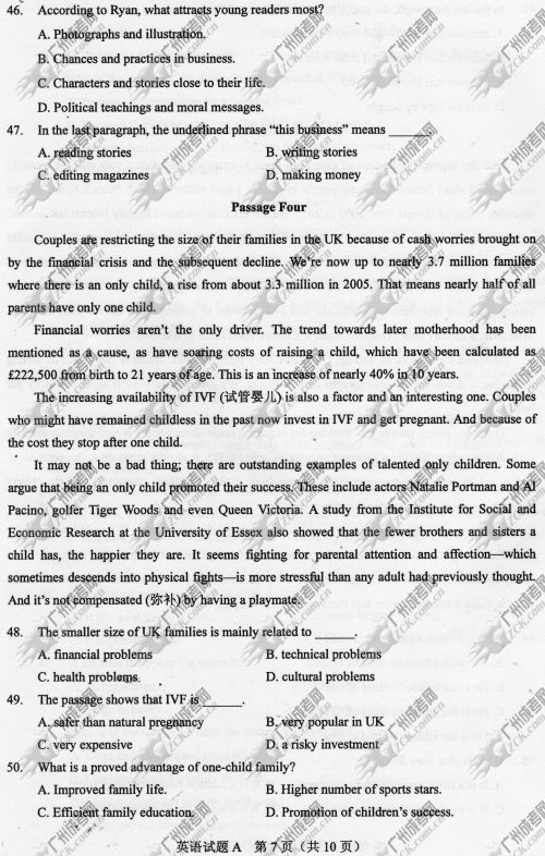 河南省成人高考2014年统一考试专升本英语真题(图7)