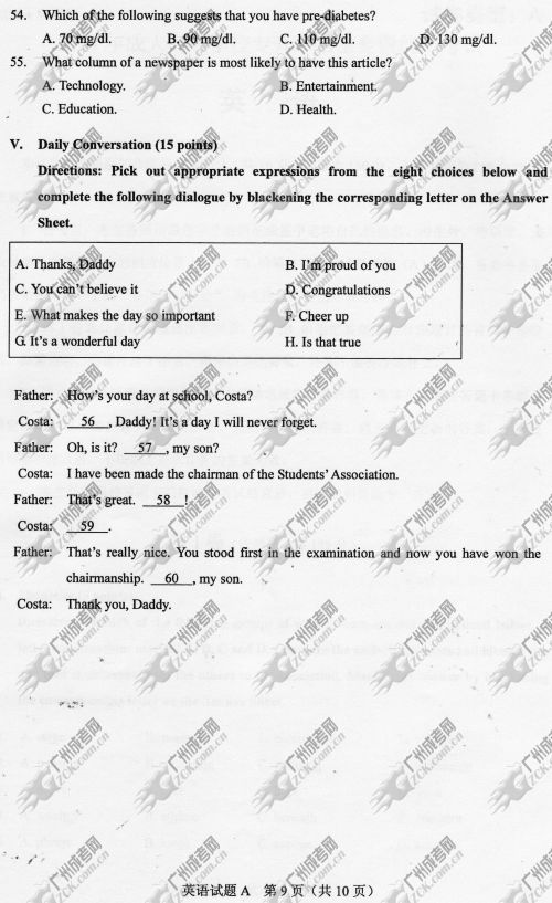 河南省成人高考2014年统一考试专升本英语真题(图10)