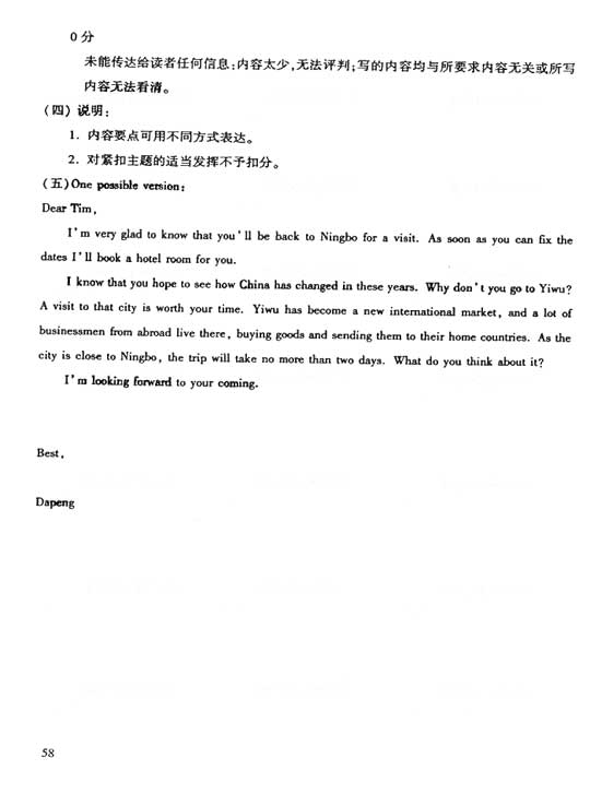 2006年成人高考英语试题及答案下(高起点)(图10) 2006年成人高考英语试题及答案下(高起点)(图10)