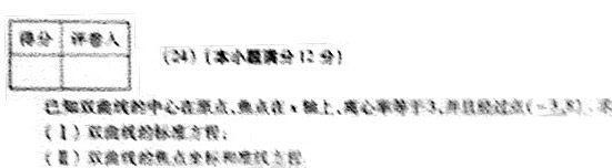 2007年成人高考高起点数学文史类试题(图5) 2007年成人高考高起点数学文史类试题(图5)