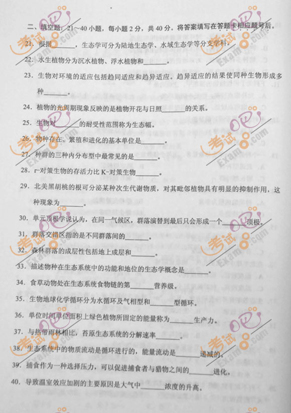 2012成人高考专升本《生态学基础》试题及答案(图3) 2012成人高考专升本《生态学基础》试题及答案(图3)