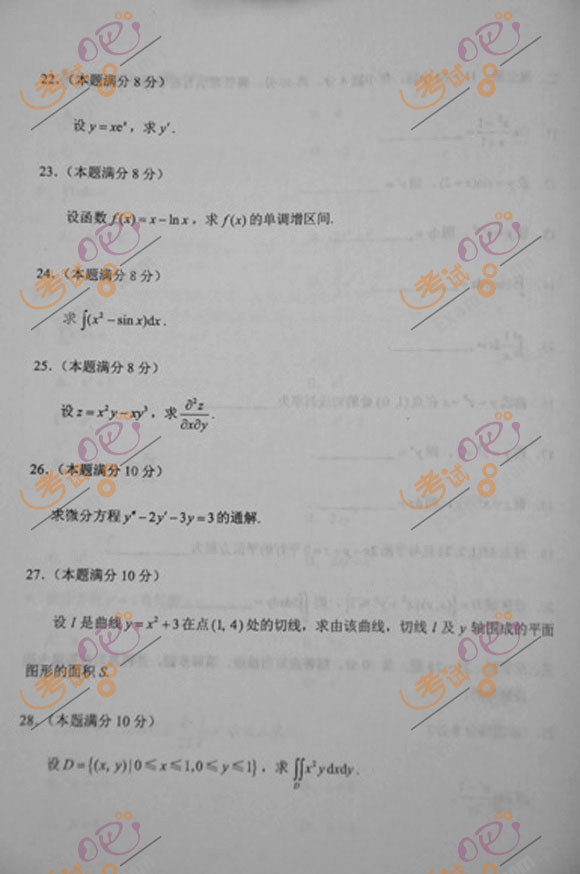 2012年成人高考专升本《高数一》试题及答案(图4) 2012年成人高考专升本《高数一》试题及答案(图4)