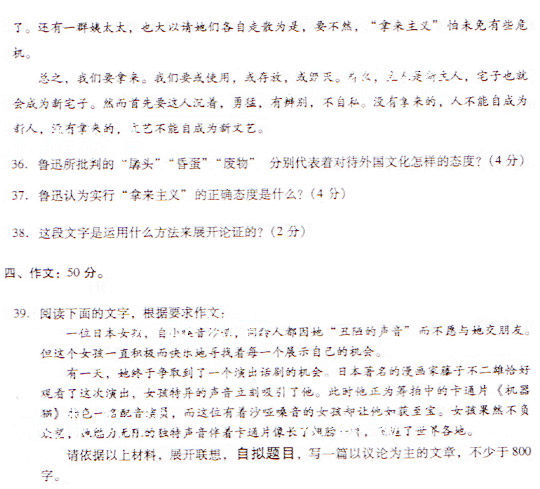 2009年成人高考专升本大学语文试题及答案(图7) 2009年成人高考专升本大学语文试题及答案(图7)