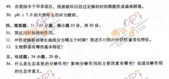 2011成人高考专升本《生态学基础》试题及答案(图4) 2011成人高考专升本《生态学基础》试题及答案(图4)