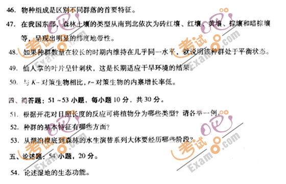 2010成人高考专升本生态学基础试题及答案(图4) 2010成人高考专升本生态学基础试题及答案(图4)