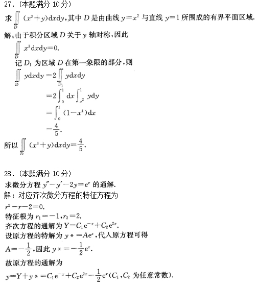 wpsF8B7.tmp.jpg 2016年成人高考专升本高等数学一考试真题及参考(图4)