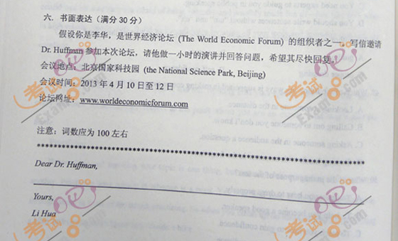 2012成人高考专升本英语作文(图1) 2012成人高考专升本英语作文(图1)