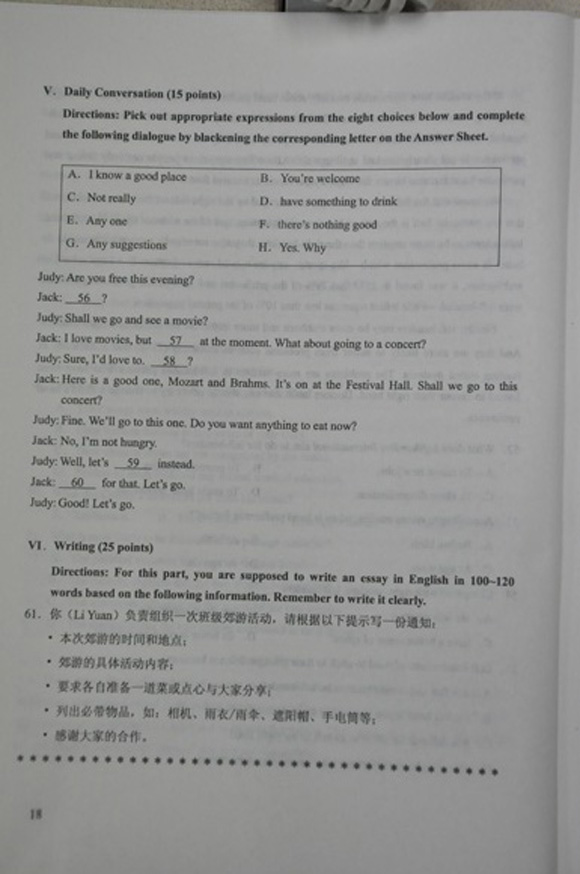 2012成人高考试题及答案——英语(专升本)(图7) 2012成人高考试题及答案——英语(专升本)(图7)