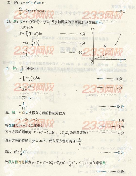 2013年成考专升本数学一真题及答案(标准版)(图6)